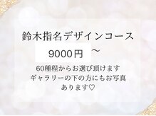 ネイルサロン ヴィクシア(Nail Salon VIXIA)/鈴木デザイン