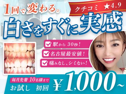 ホワイトサロンの写真