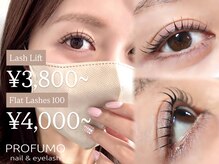 プロフーモ(PROFUMO)