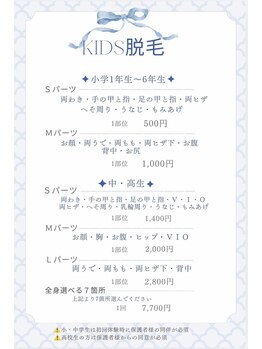 エムズビューティーサロン(M's Beauty Salon)/【脱毛メニュー】