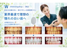 ホワイトニングショップ 津店
