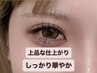 【YUNA指名】★１ヶ月綺麗に保つ♪華やか★上まつげフラット120本5500円
