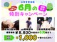 心身堂整体院 松原院の写真