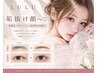 【7月スペシャルクーポン】Setでお得◎韓国束感まつげパーマ＋眉毛Wax脱毛