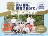 【お早めに！】理想の身体への２ヶ月キャンペーン受付延長！初回体験 ￥０