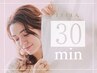 【前回から3週間以内の方専用】30分足し☆バインドロック40束迄￥5000