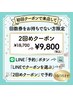 【10/15まで☆2回目限定】筋膜+マッサージ+マット70分9800円
