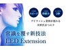 【期間限定】LEDエクステ★～１８０本迄【4月は内生のみ20％引き】