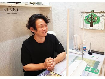 ブラン(BLANC)/カウンセリング