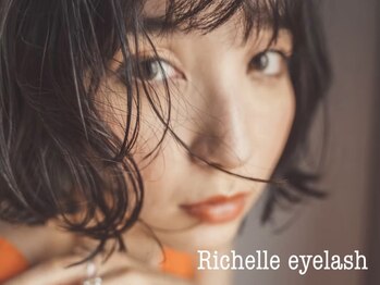 リシェルアイラッシュ 相模大野店(Richelle eyelash)の写真/【パリジェンヌラッシュリフト/ラッシュリフトカール】魅力を引き出す選べるまつげパーマで理想の目元へ♪