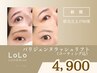 ＊《根本立上げ80度》パリジェンヌラッシュリフト[コーティング込]