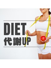 ヨモギー 恵比寿西口店(YOMOGii)/ダイエットに