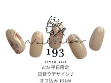 イチキューサン(193)