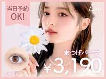 リラ 吉祥寺店(Lila)の雰囲気（ダメージレスにこだわった"Lilaのまつげパーマ"で垢抜け目元に★）