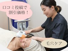 ゴールデンケア 岡崎店(Golden Care)/シミ・毛穴洗浄・フェイシャル
