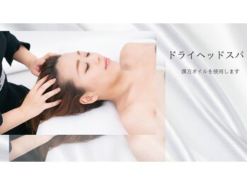 ビューティーフェイス ジョイナステラス二俣川店/【睡眠の質UP】ドライヘッドスパ