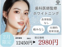 ホワイトニングカフェ 市原店