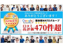 整体院ワト 蒲田院(WATO)/ ■googleレビュー総数470件