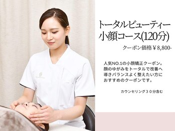 ナチュラルパーフェクトフェイス 新宿/新宿小顔矯正専門店で左右差改善