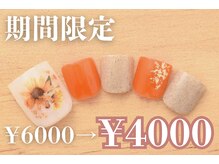 プリッシュ 上野店(prish)/6000円　フットネイル