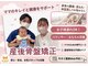 福山整骨院の写真