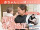 フォーユー 和歌山鳴神院(foryou)の写真