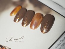 ネイルクローゼット(Nail Closet)/2月 design all brown