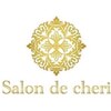 サロンドシェリ(Salon de cheri)のお店ロゴ