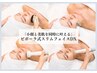 【小顔×美肌】“スリムフェイスDX“ 小顔マシン/ポレーション/イオン導入