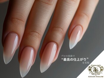 アトリエ ハーロウ(ATELIER HARLOW)