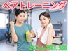 【家族やお友達と】ペア初回体験　90分