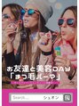 シュオン 北府中店(Shuon)/岡部あかね