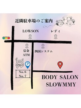 スローミー(slowmmy)/近隣駐車場2台有り