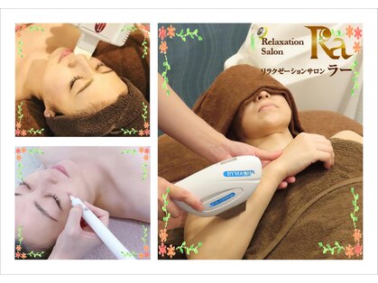 美肌脱毛サロンラー 長岡店(Ra)の写真