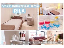 リラ(RILA)