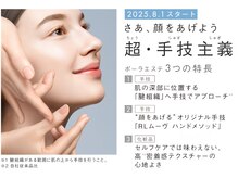 ポーラ ザ ビューティ 銀河モール花巻店(POLA THE BEAUTY)