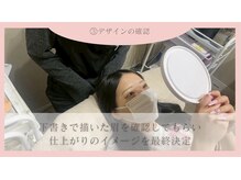 ユニブロウ 天王寺あべの店(UNI BROW)/眉毛WAX手順3：デザインの確認