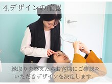 シーンスタジオ 塚口店(SSIN STUDIO)/デザイン確認【塚口/まつげ】