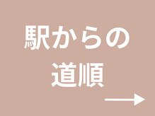 楽陽堂鍼灸院/亀有駅からの道順をご案内