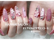 ハナアイ サロン 新大久保店(hanaai salon)/チップスカルプデザイン/9800～