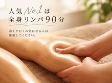 ハリキュア(H.a.r.i C.u.r.e.)の雰囲気(むくみ、疲労回復にリンパ流しを♪幅広い世代の方に人気です。)