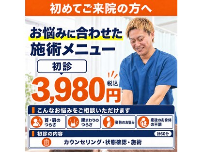 はぐるま接骨院 整体院の写真