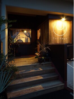 ユリカゴ(Yurikago)/夕暮れ時のYurikago