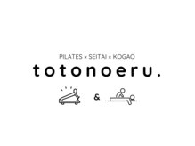 トトノエル(totonoeru)の雰囲気（#自律神経調整）