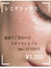 【6月末まで】シミケア/スポットショット2ミリ×10個　¥1,000