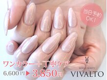 ワールド ビューティ ヴィヴァルト 宝塚店(WORLD BEAUTY VIVALTO)