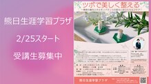 熊本鍼灸小雀斎