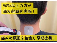 イーグル整骨院 幸町店の雰囲気（今すぐ痛みをどうにかしたい！そんな方はお試しください♪）