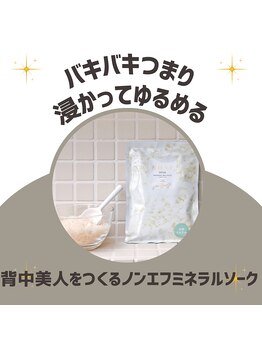 マナ(mana)/だるさ老け見え解消背中美人