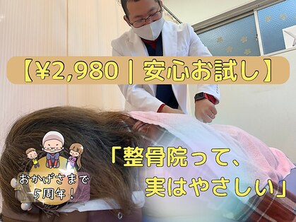 さくら通り整骨院 整体院の写真